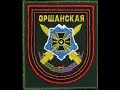 1 ракетная бригада шеврон Молькино Краснодарский край