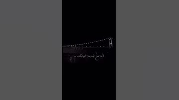 Thumbnail of فقدتك قبل مدري بعد | بصوت بنت جميل 😢💔