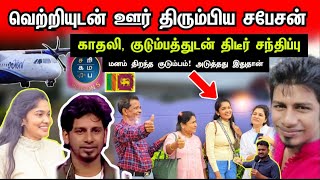 Zee Tamil           