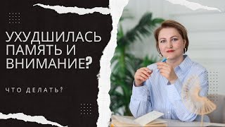 Потеря памяти, ранние признаки деменции. Что делать?