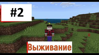 Броня и Разрушенный портал! Прохождение МАЙНа #2.