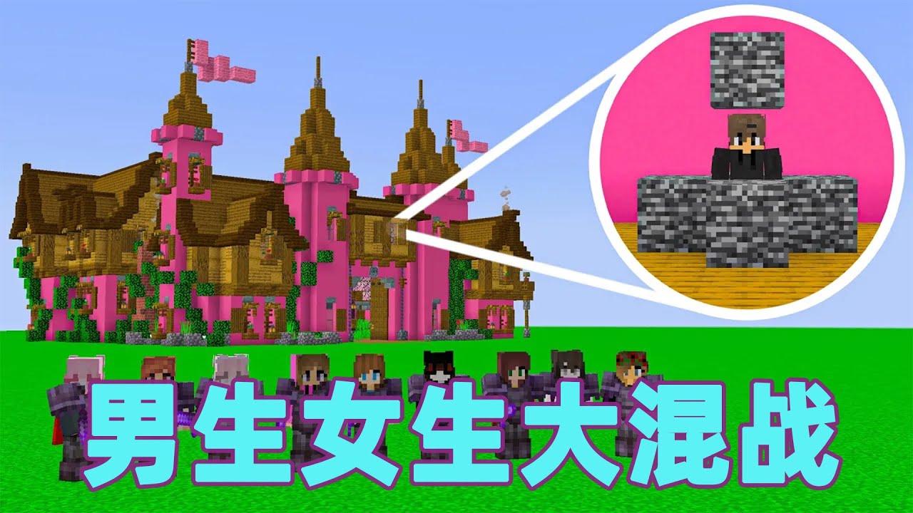 我的世界：雷吉猎人大作战之男生女生大作战 #我的世界 #minecraft #mc#猎人大作战#火萤游戏解说