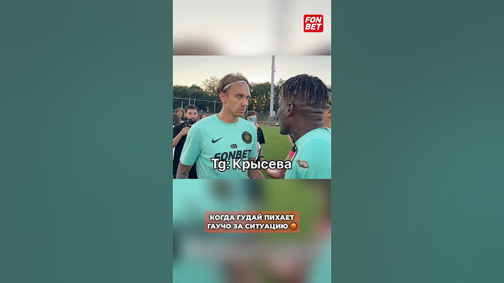 Слон про конфликт Гудая и Гаучо на поле 🤔 #амкал #2drots