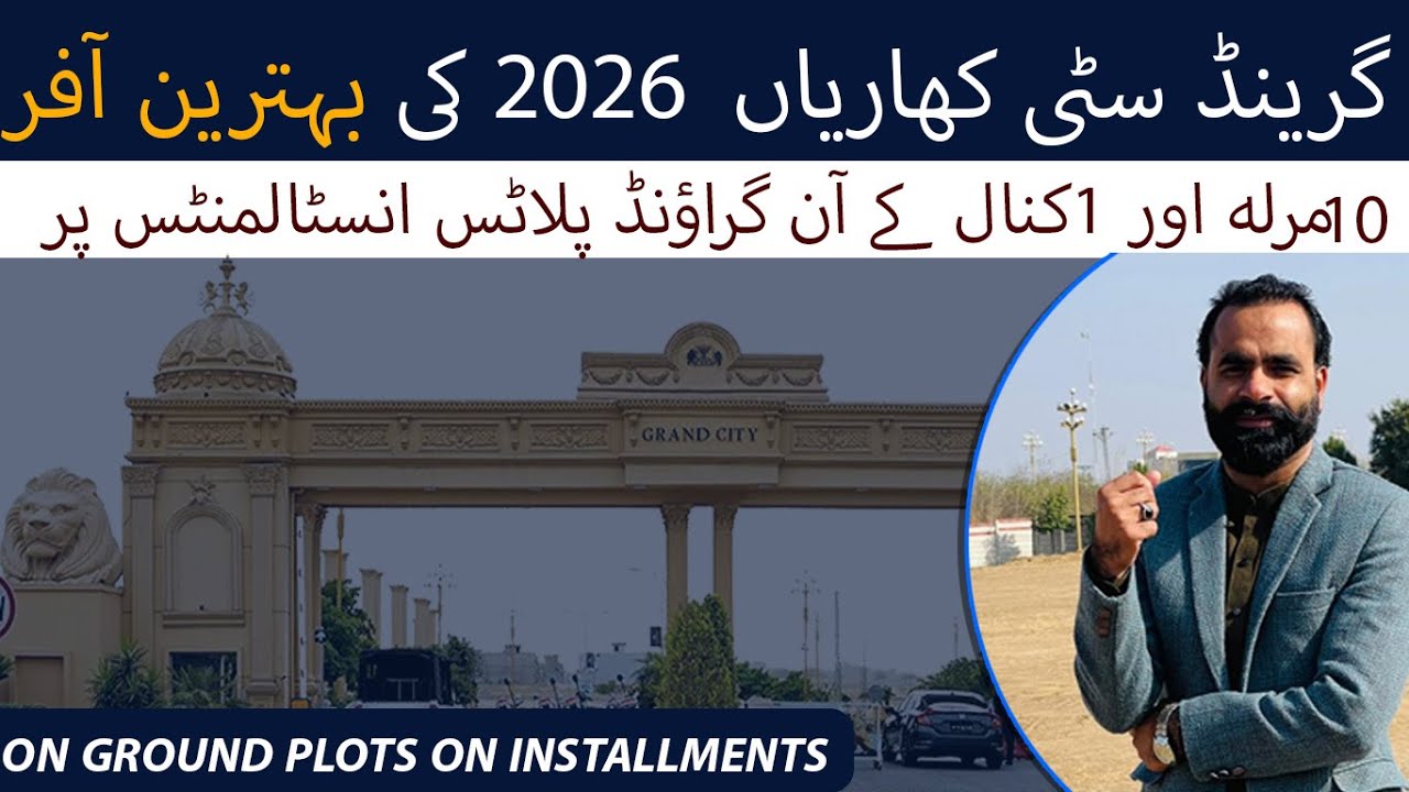 Grand City Kharian 1 Kanal & 10 Marla On-Ground Plots on Installments 2026 | Best Offer
