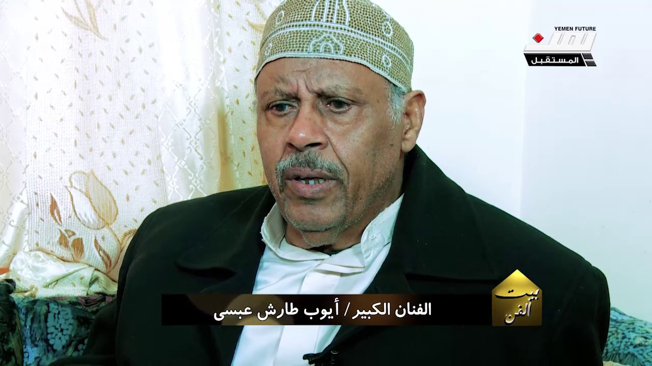 #بيت الفن - الحلقة 14 #الفنان_أيوب_طارش