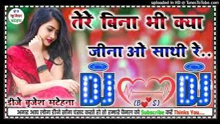 O Sati Re Tere Bina Bhi Kya Jeena 2023 Bhojpuri Sad Viral Trending Song Dj Brijesh Matehana