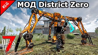 :      District Zero  7 Days To Die