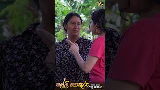 SALLI POKURU || EPISODE 222 || සල්ලි පොකුරු || 13th May 2024