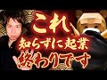 【全経営者必見】マーケティング予算の賢い管理術や守りの経営ノウハウを税理士が伝授！