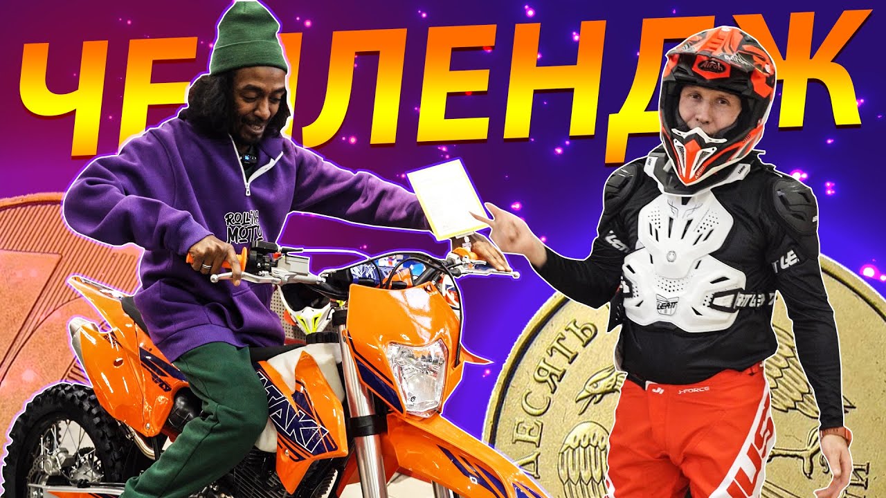 Роллинг Мото Магазин