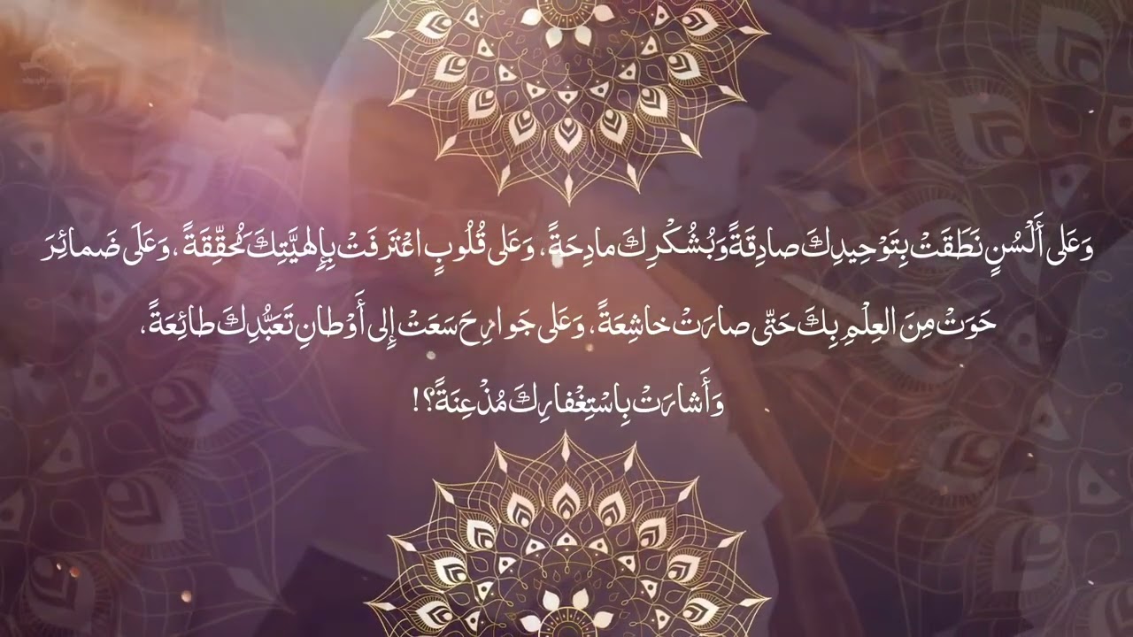 دعاء كميل - بصوت القارئ سماحة العلامة الشيخ كاظم الحريب -قدست نفسه الزكية-