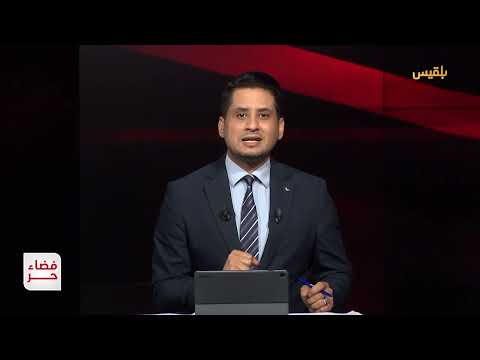 الحرب بين إيران وإسرائيل: انقسام يمني وتداعياته