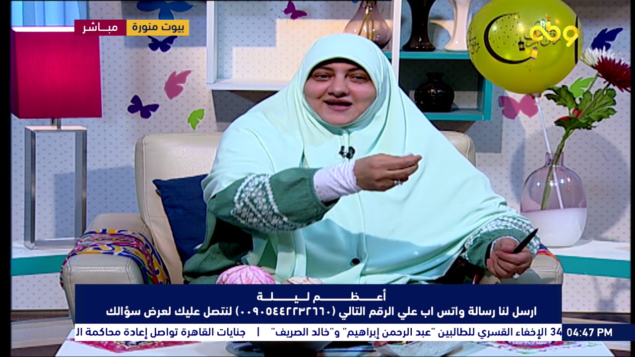 ما هو علاج الرجل البصباص 