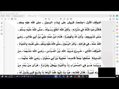 درس الإيثار