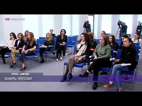 ნატოს დღეები