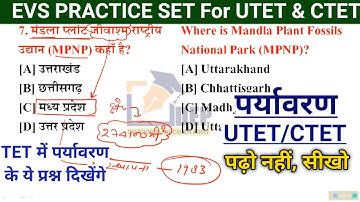 EVS Practice Set For TET-1 | पर्यावरण अध्ययन (EVS) For CTET/UTET | | UTET/CTET 2021 EVS Preparation