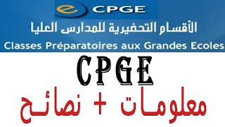 كل ما يتعلق بالأقسام التحضيرية CPGE + نصائح من تجربتي