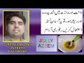 DARH YA DAANT MAIN RESHA AOR SHADEED DARD KA ILAJ WITH MUSATRD OIL AND ALUM,EASY KITCHEN/HOME REMEDY