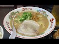 クイシンボーが天下一品にあらわれた