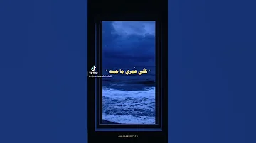 قوليلي اشكي لمين بعد ما فاض بيا 