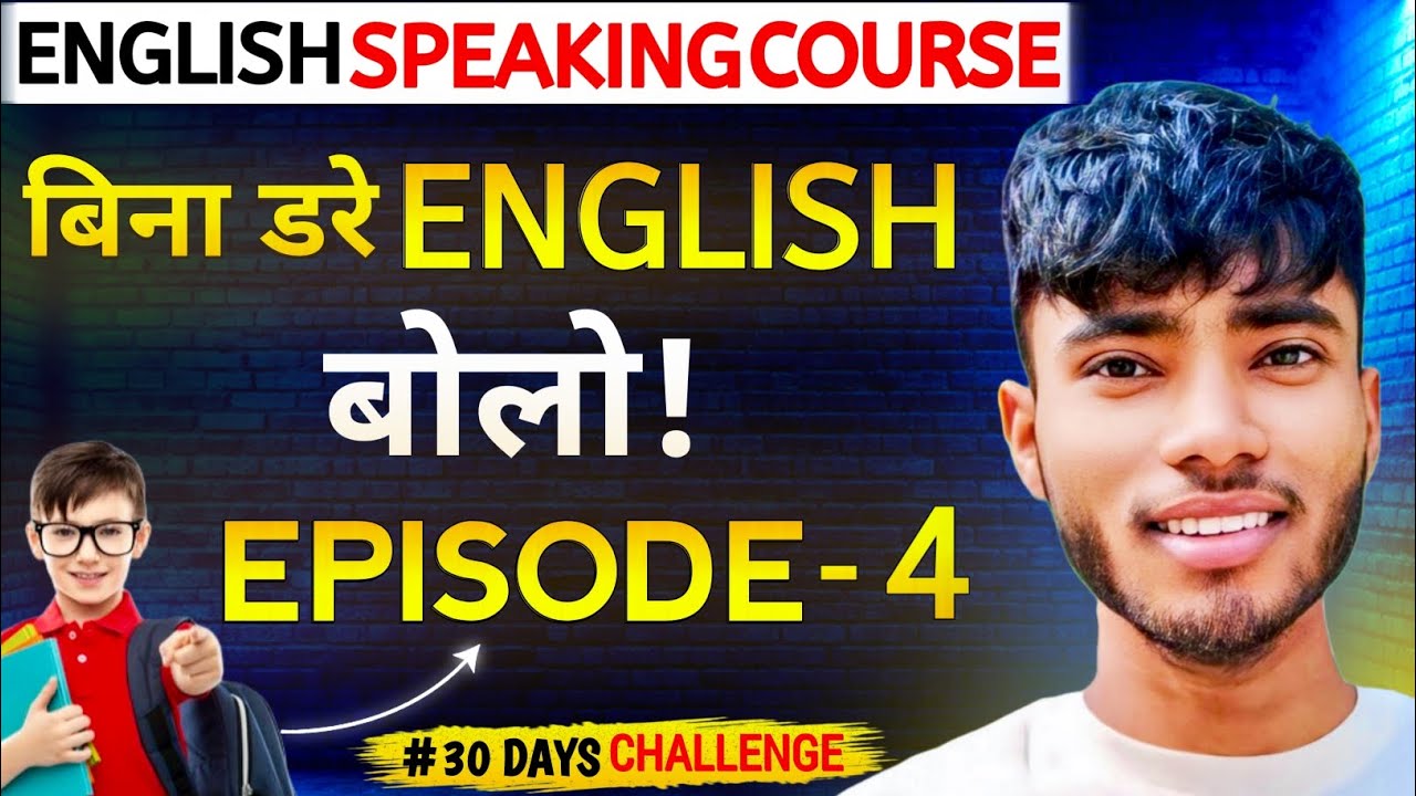 SPOKEN ENGLISH CLASS 4 🔥 | ENGLISH SPEAKING COURSE | HAS , HAVE and HAD | 