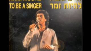 חיים משה - "להיות זמר" | האלבום המלא Haim Moshe