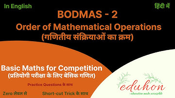 BM-017. BODMAS -Order of Mathematical Operations: Part-2 [BODMAS - गणितीय संक्रियाओं का क्रम: भाग-2]