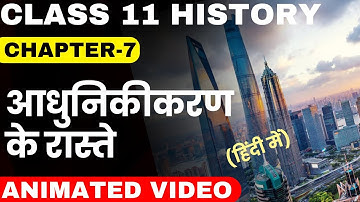 Class 11 History Chapter-7 आधुनिकीकरण के रास्ते Full Explanation In Hindi With Animation