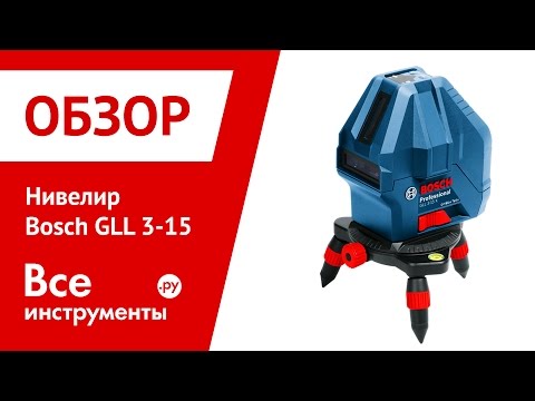 Обзор нивелира Bosch GLL 3-15 X