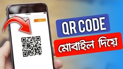 QR Code তৈরি করুন মোবাইল দিয়ে|How To Create or Make Own QR Code for FREE|Qr & Barcode scanner|2019|