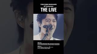 福山雅治 - KISSして〈30th Anniversary「THE LIVE」〉 #Shorts