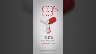 [간편한 TV] C형 간염 조기 발견 및 조기 치료시 먹는 약으로 99% 완치 가능!! #c형간염 #건강검진 #간암 #간염