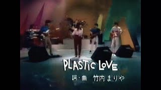 Video thumbnail of "Plastic Love - Mariya Takeuchi (竹内 まりや) (Cover / Live 1985)"