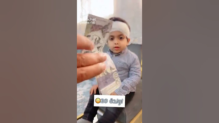 شلون معاه 200 ريال لوحده 😯😯
