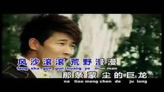 wan li chang cheng~xu wen you karaoke