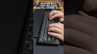 READSON WL61、Feker Holy Panda #holypanda #readson #customkeyboard #asmr  #mechanicalkeyboard #typing