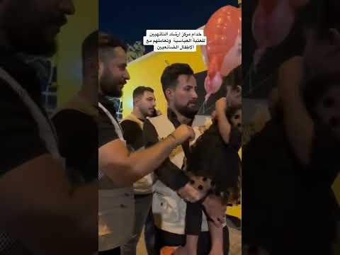 خدام مركز ارشاد التائهيين للعتبة العباسية وتعاملهم مع الاطفال الضائعيين Tiktok Youtubeshorts 