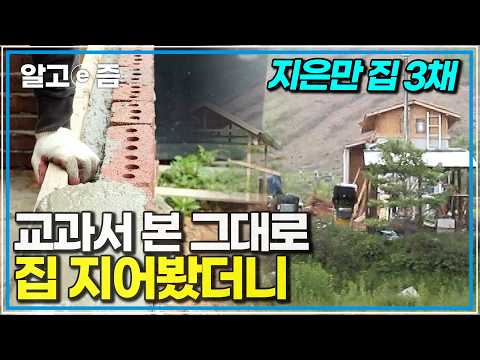 At 28, He Moved to the Countryside and Built 3 Houses by Hand Using Traditional Methods: A Romant...