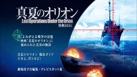 Orion's Whisper - Taro Iwashiro