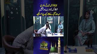 Live Show Mein Jin Ki Haazri Abdullah Bhatti Ne Kaise Qaboo Paaya? Fakeer Di Dua