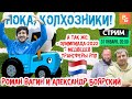 Стрим с Р.Вагиным и А. Боярским / Трансферы РПЛ / Старт Олимпиады / Медведев / Бенди