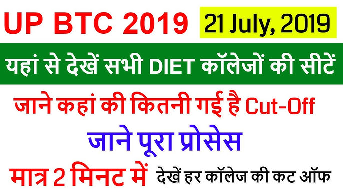 btc meerut