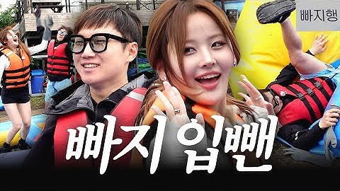 The summer slayers are back! (BELLE & PANIBOTTLE)ㅣJakupjung_EP.5