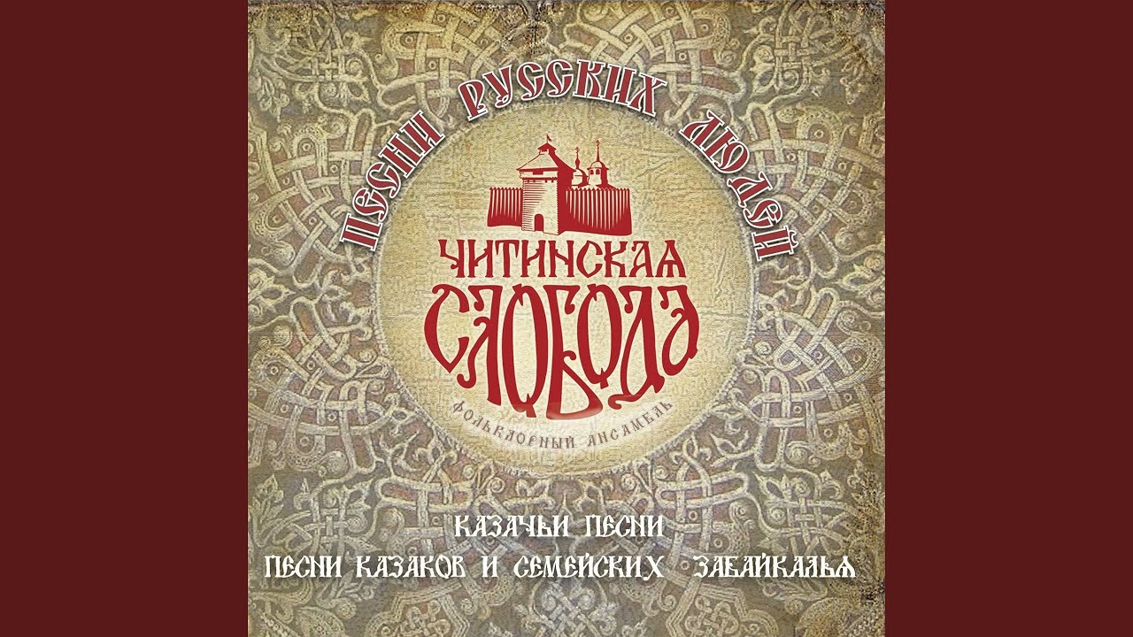 Watch Glory to Cossacks on YouTube