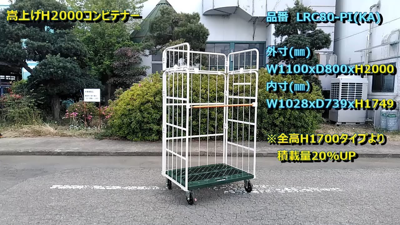 スチール ヤマト 跳ね上げ中間棚付コンビテナー KRC50J-PI(HA)≪お取寄商品≫≪代引不可≫ 工具の市 - 通販 - PayPay