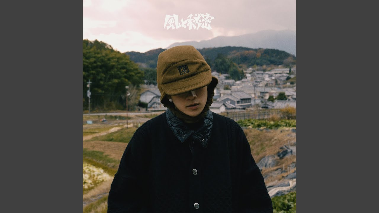 Watch 風と秘密 on YouTube Watch 風と秘密 on YouTube