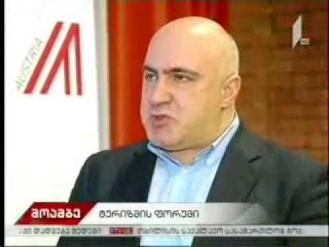 30 11 2018   I არხი. საქართველო-ავსტრიის ტურიზმის ფორუმი გაიმართა