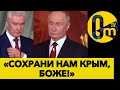 ПОПЫ ПУТИНА  ОСВЯТИЛИ КРЫМСКИЙ МОСТ МОЛИТВАМИ И СВЯЩЕННОЙ ВОДОЙ!