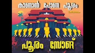 THEWAR I Pandi Melam Remix I Sarathlal Nemibhuvan | pooram chenda remix | #trending #trendingsong