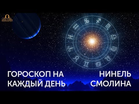 Video: Horoskop 21 November